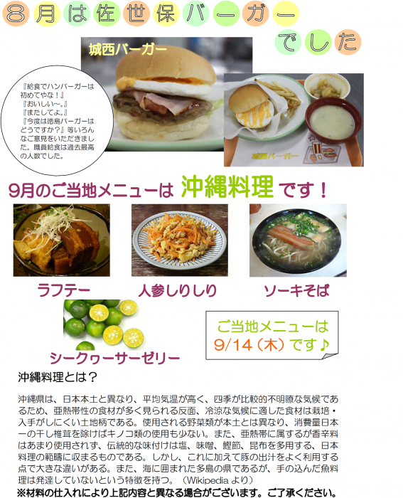 sasebo