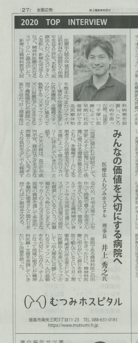 tokushimashinbun