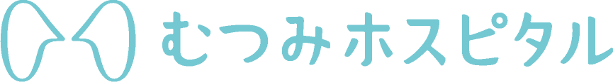 むつみホスピタル